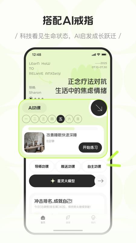 星界官方版v2.2.1截图1