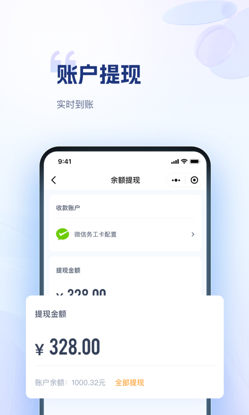 药米圈官方版v2.1.03截图3