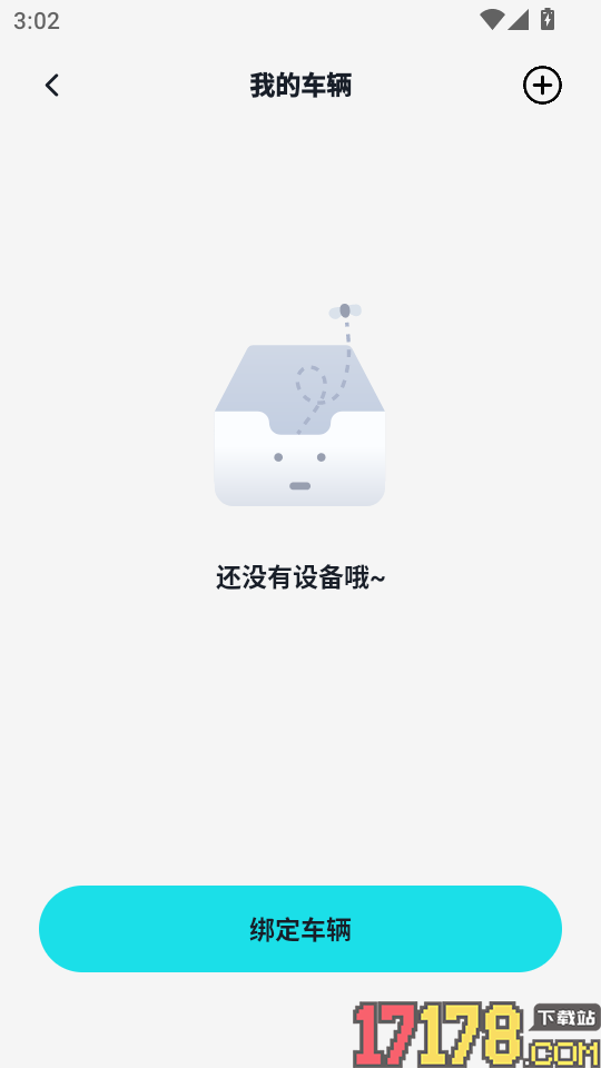 鹊悦智行官网版