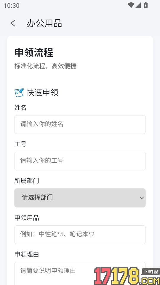 青后办公手机版
