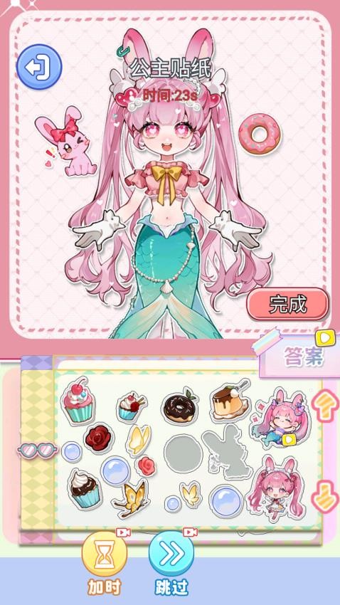 化妆倍儿漂亮手游v1.0截图4