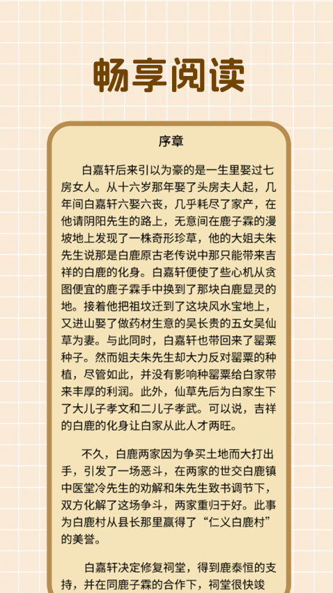 石头阅读免费版v1.1.3截图4