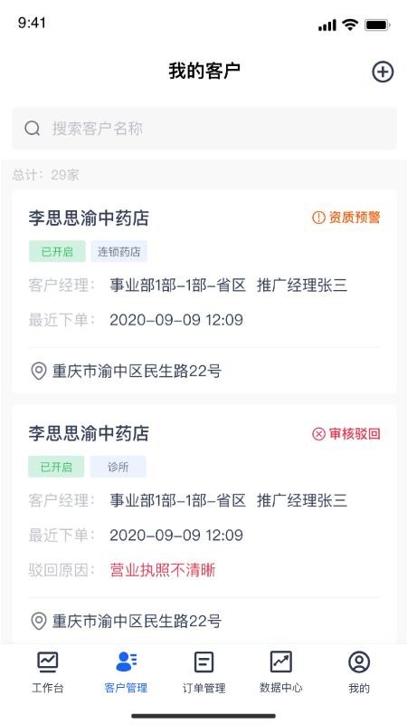 舒芳掌柜官网版v2.4.0截图2