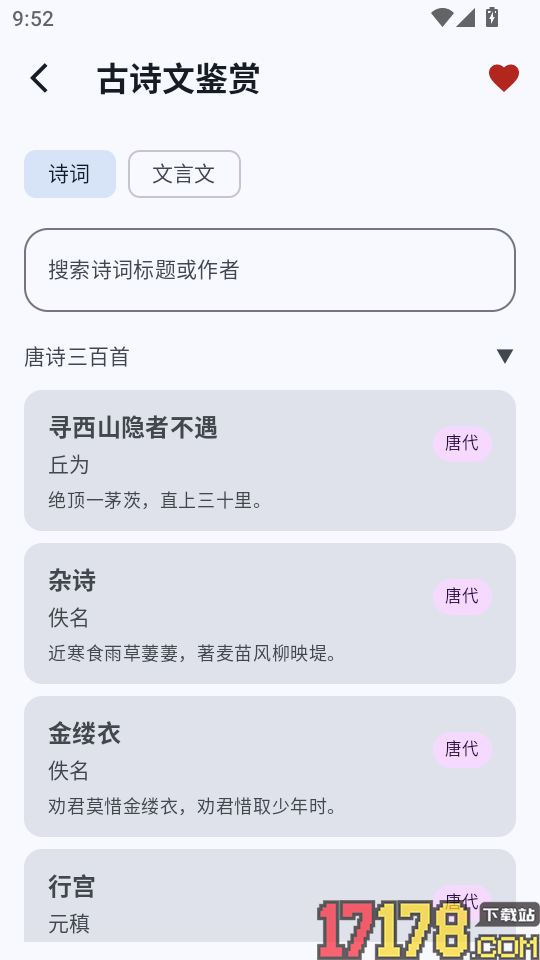 典故大全最新版