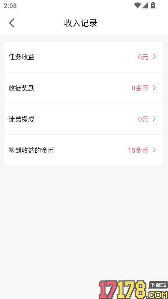 全民众包官网版