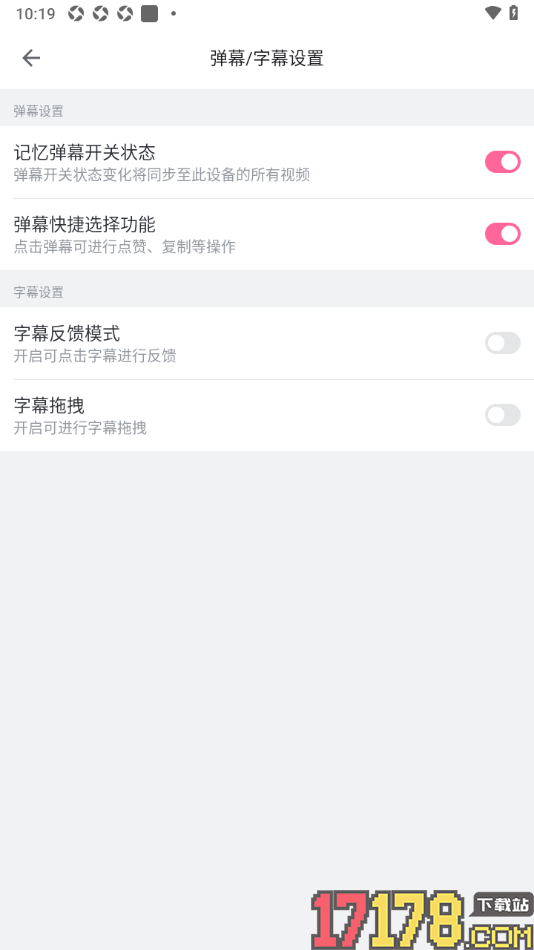 哔哩哔哩概念手机版设置启用记忆弹幕开关状态的方法