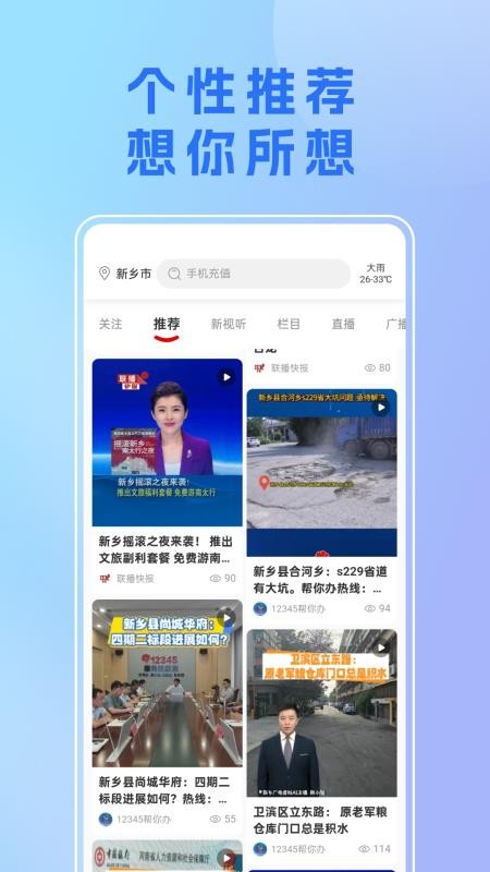 我的新乡最新版v1.5.0截图3