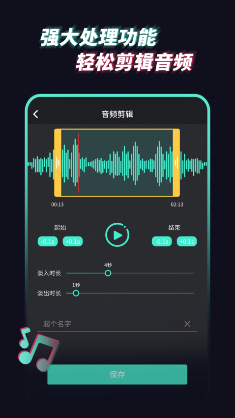 音频提取管家免费版v1.2.5截图2