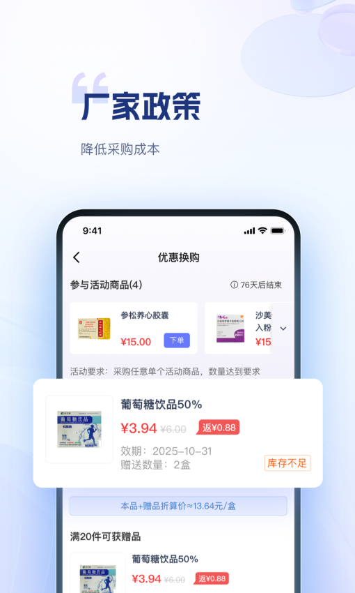 药米圈官方版v2.1.03截图2