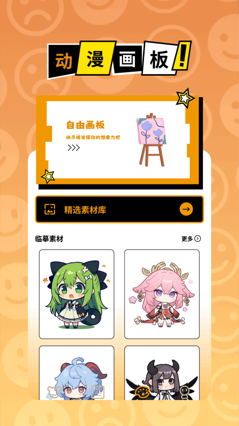 黑白弹幕新版v1.5截图2