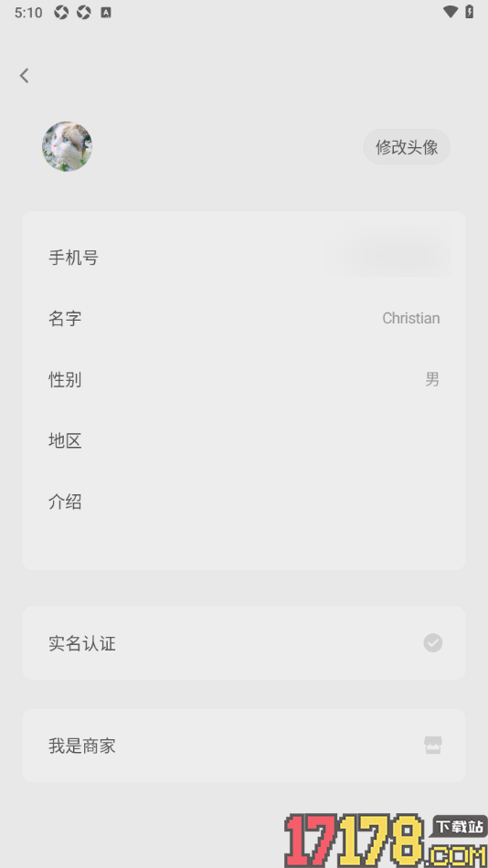 搭子手机版更改用户头像的方法