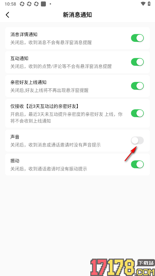 会遇手机版设置关闭接收新消息时声音提醒的方法