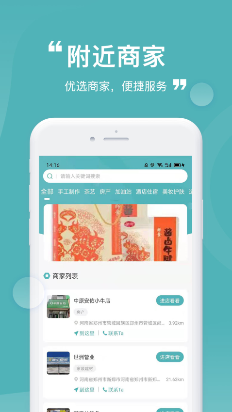 益民生活手机版v2.39截图1