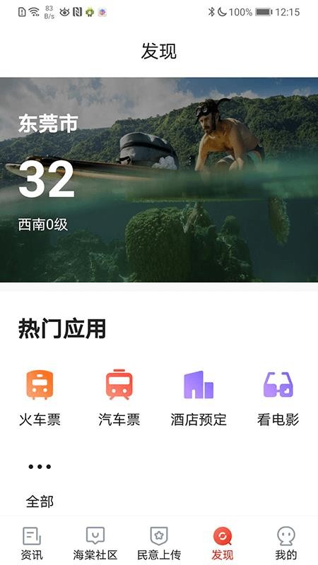 乐山发布最新版v1.6.2截图4