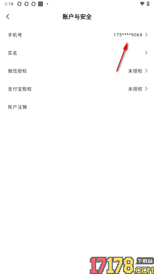 省点花手机版更换已绑定的手机号的方法