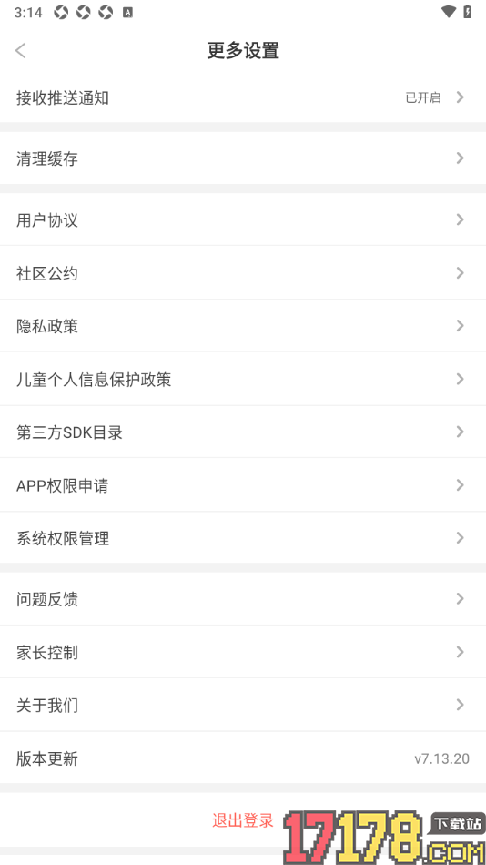 笔神作文手机版设置家长控制模式的方法