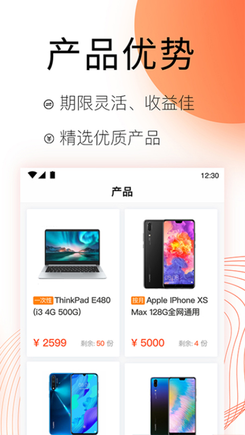 麦子租赁官方版v2.3.8截图2