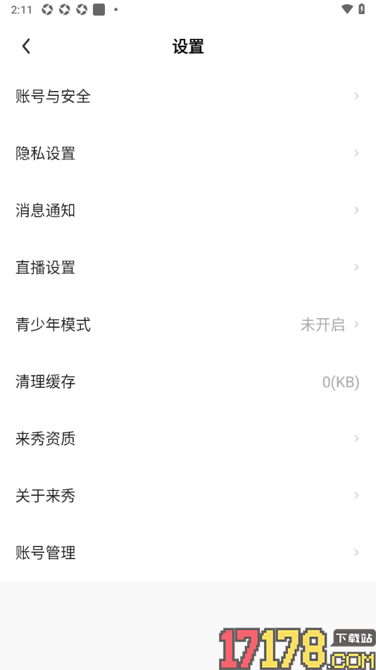来秀手机版设置清除缓存数据的方法