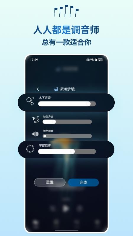 云朵睡眠最新版v1.3.0截图2