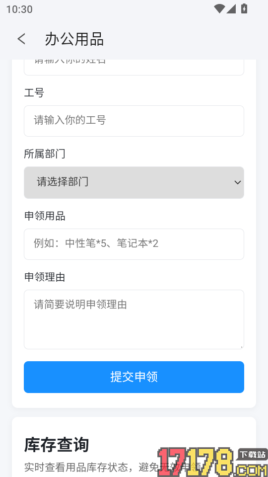 青后办公手机版