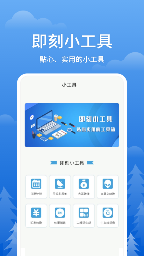即刻天气预报免费版v2.8.5截图4