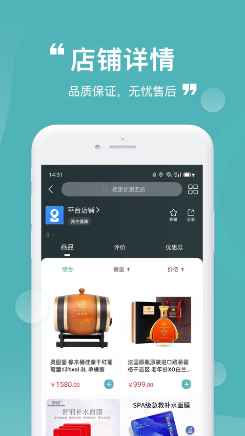 益民生活手机版v2.39截图2