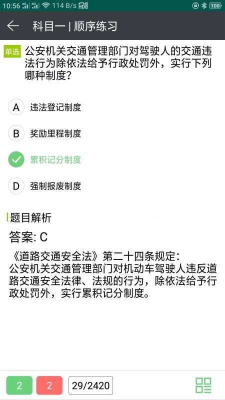 驾考灯光模拟最新版v1.3.29截图2