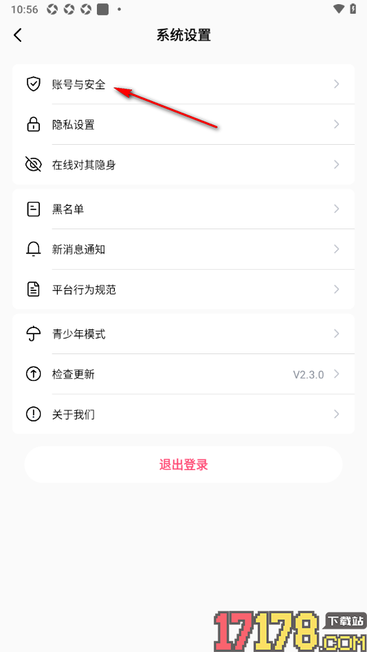 会遇手机版设置账号注销的方法