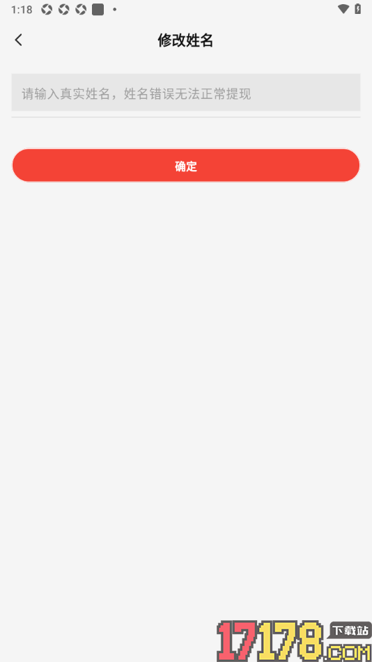 省点花手机版完成实名认证信息的方法