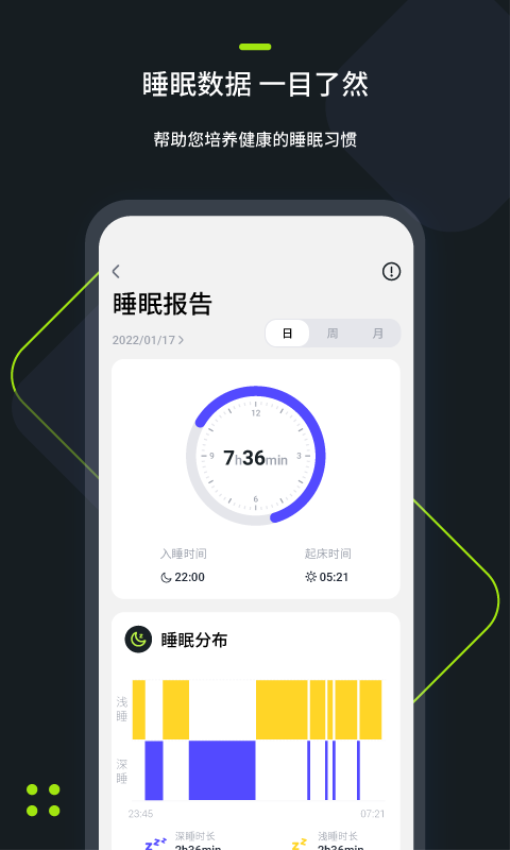 FitRing手机版v2.5.6截图3