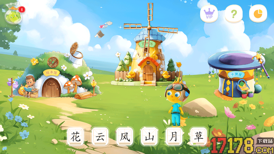 滴滴绘识字免费版