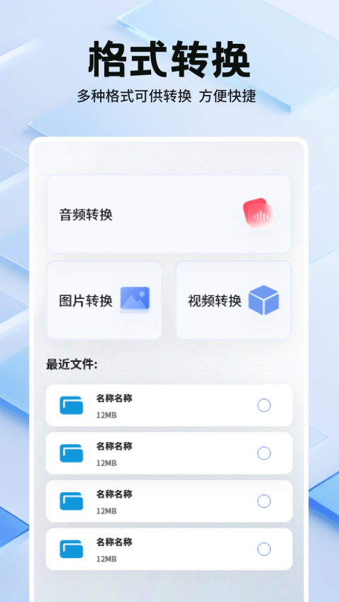 千鸟互联官方版v1.7截图2