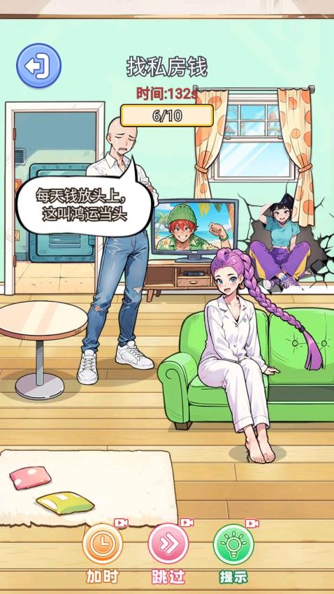 爆笑脑洞社手游v1.0截图3