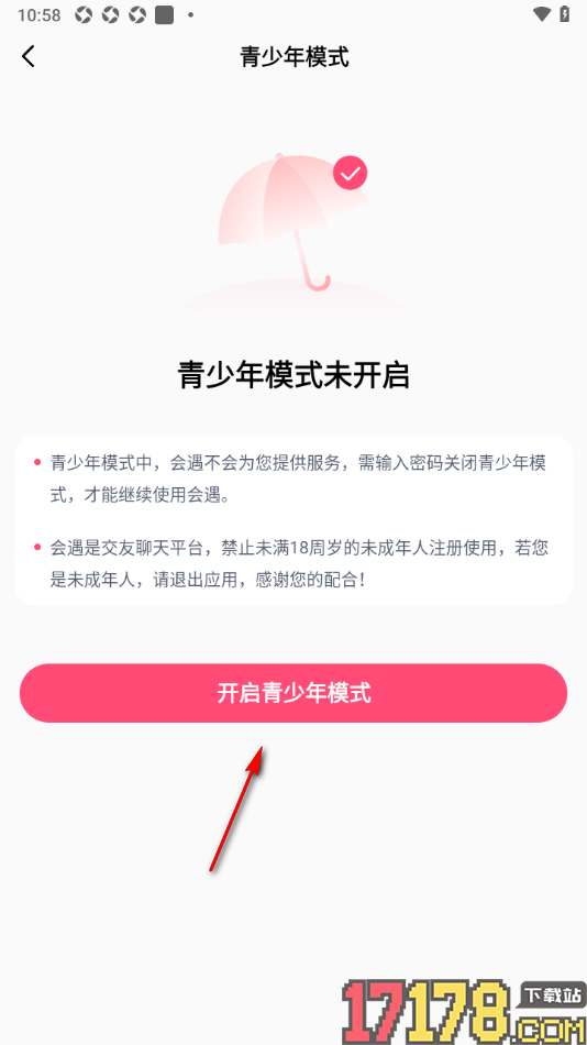 会遇手机版设置青少年模式功能的方法