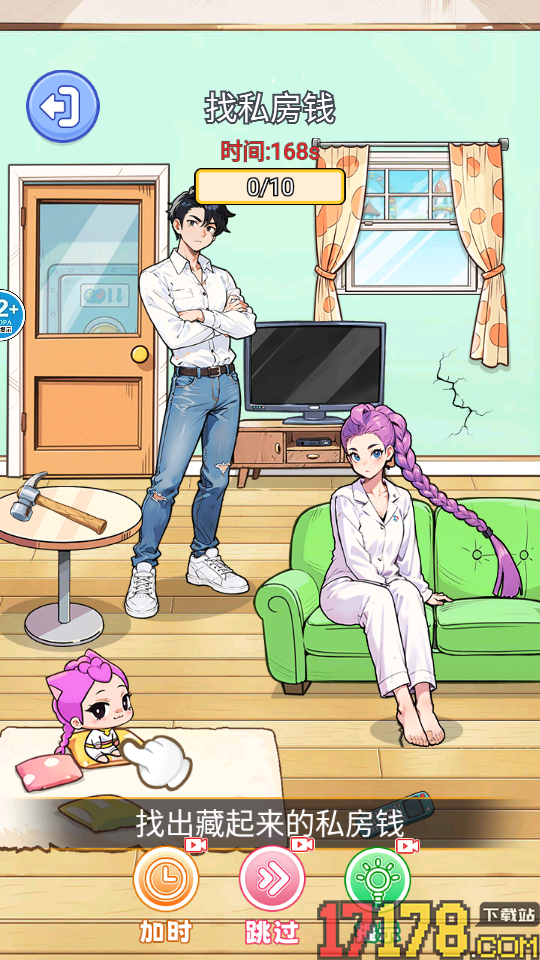 爆笑脑洞社手游