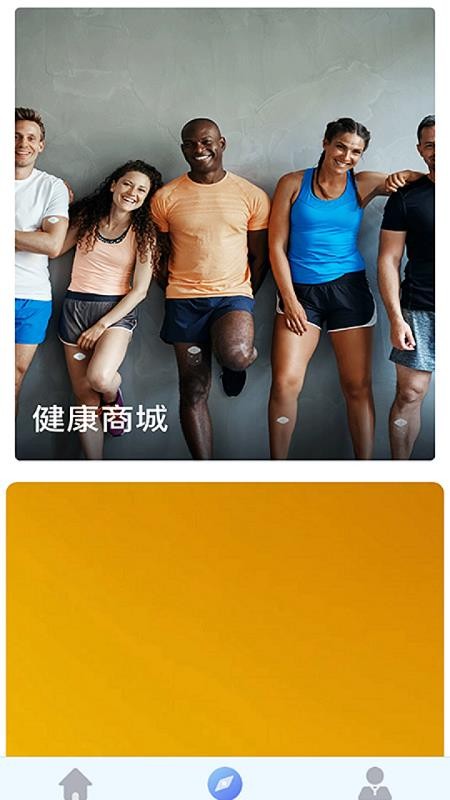 旭宏健康最新版v1.01.16截图5