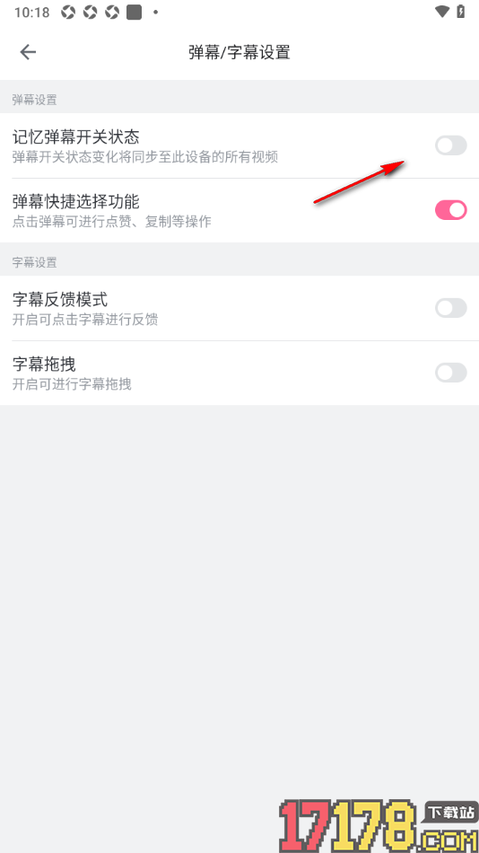 哔哩哔哩概念手机版设置启用记忆弹幕开关状态的方法