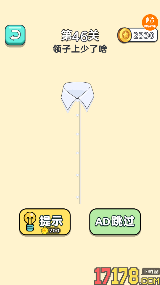 救救小脑瓜手游