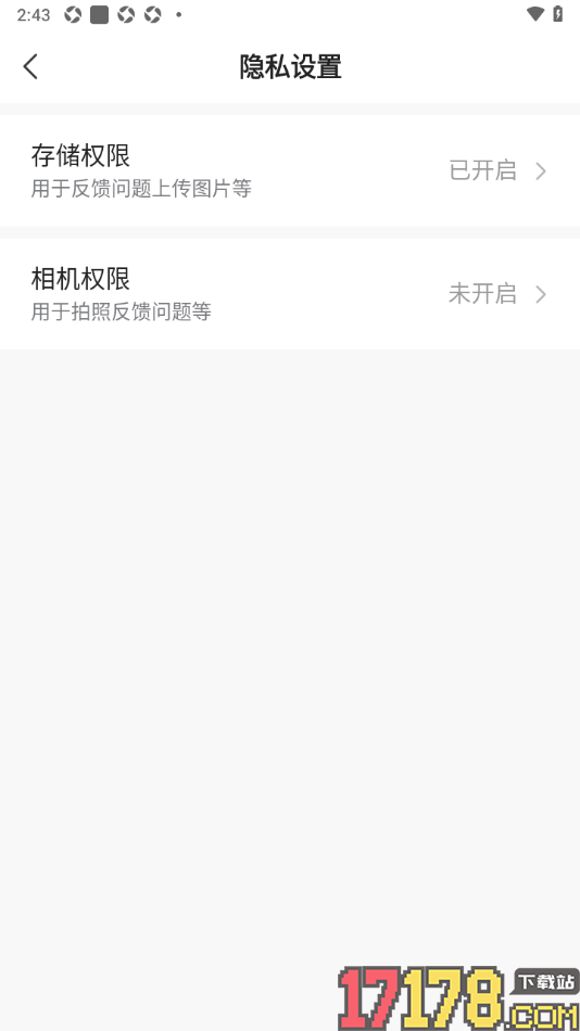 热门小说大全手机版设置允许启用存储权限的方法