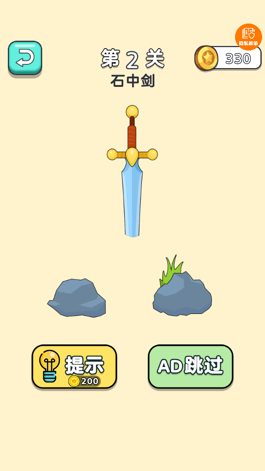 救救小脑瓜手游v1.0.0截图4