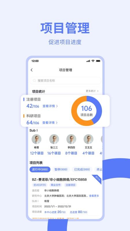 医陪伴医生版APPv3.3.0截图2