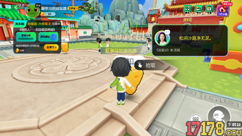 语文天天练官方版