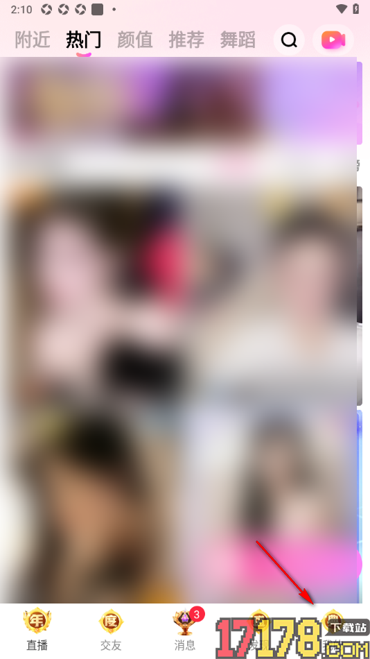 来秀手机版设置清除缓存数据的方法