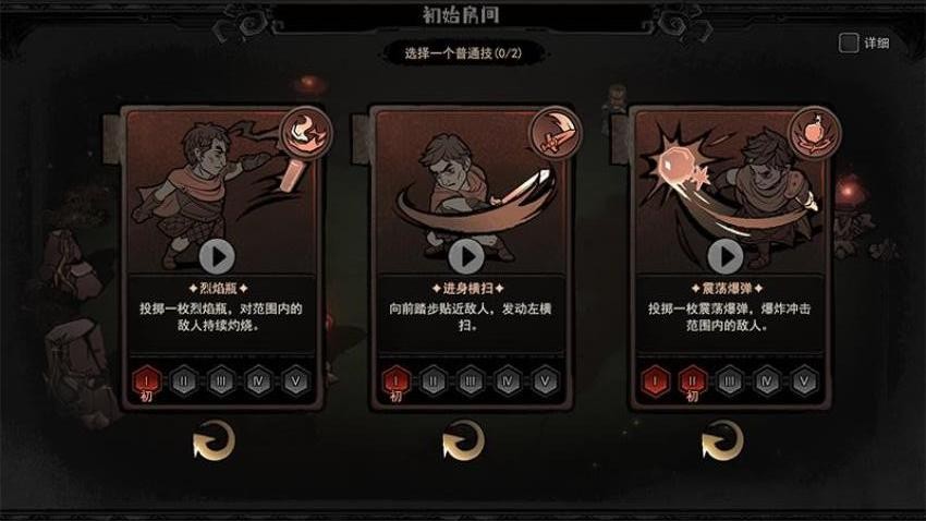 魔灵武士手游v1.4截图4