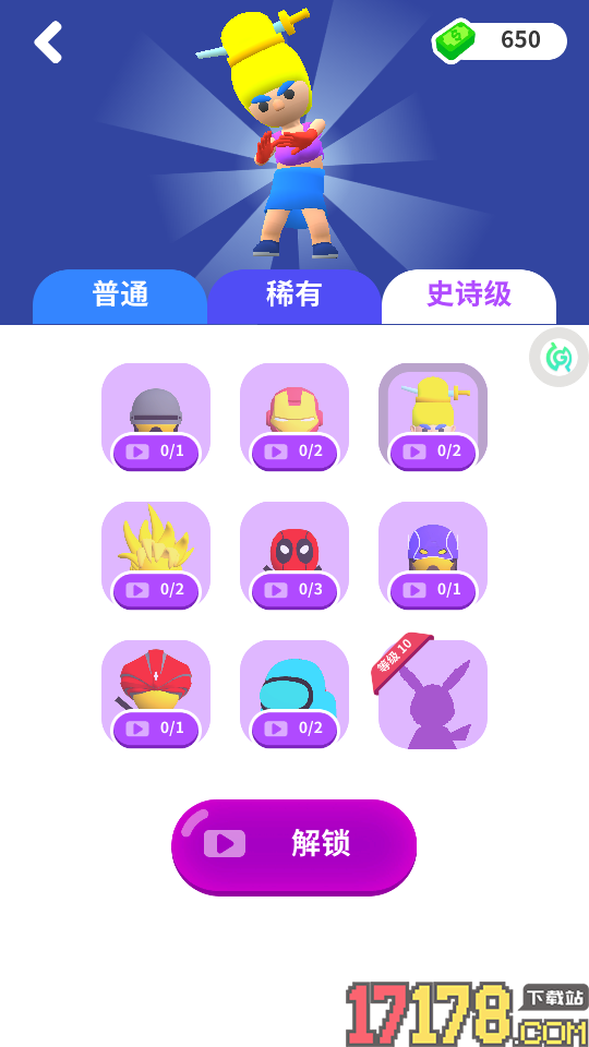 火力大逃杀手游