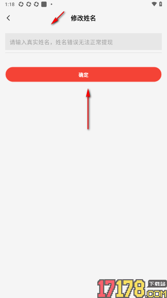 省点花手机版完成实名认证信息的方法
