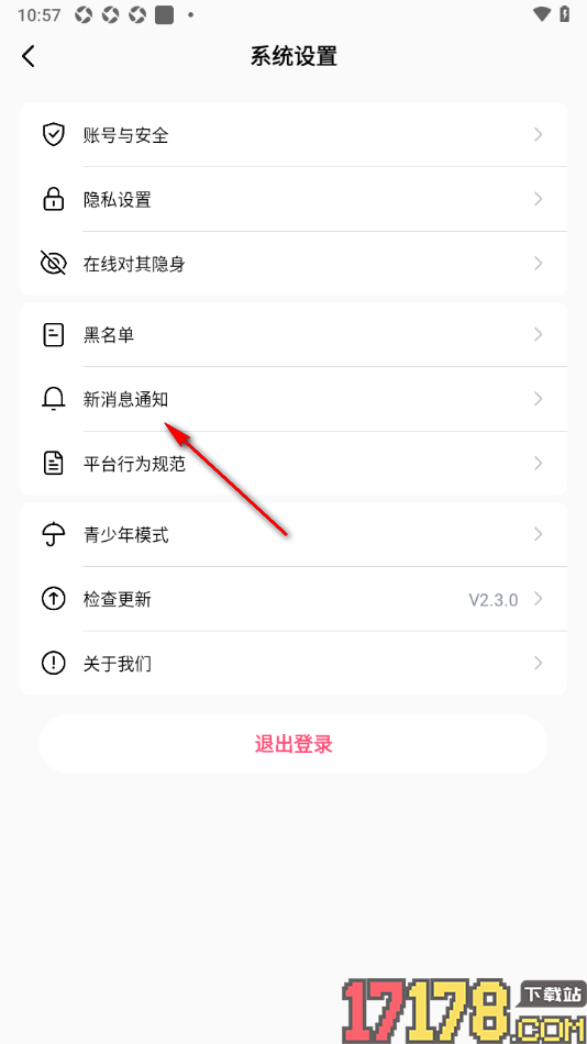 会遇手机版设置关闭接收新消息时声音提醒的方法