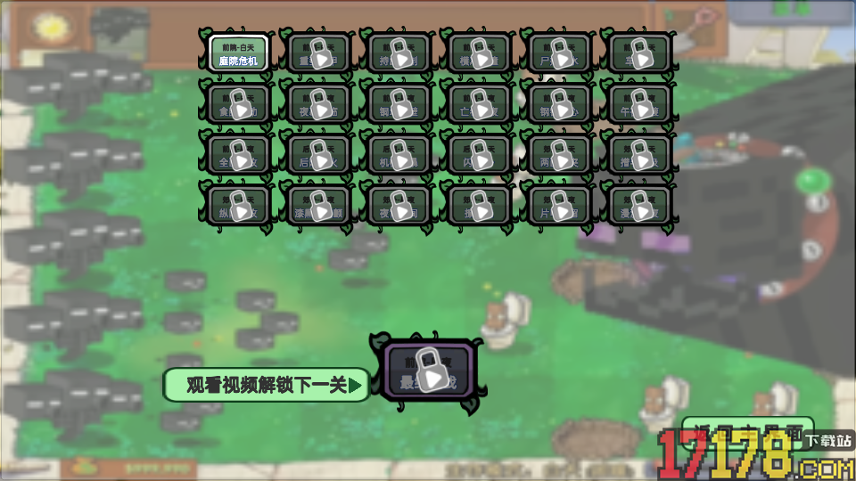 疯狂植物保卫战手游