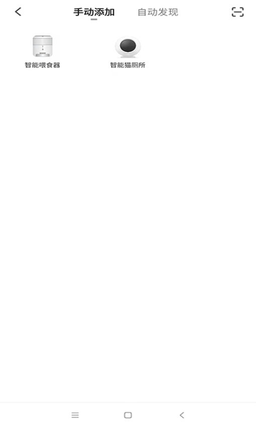 小壹智能APPv1.1.6截图2