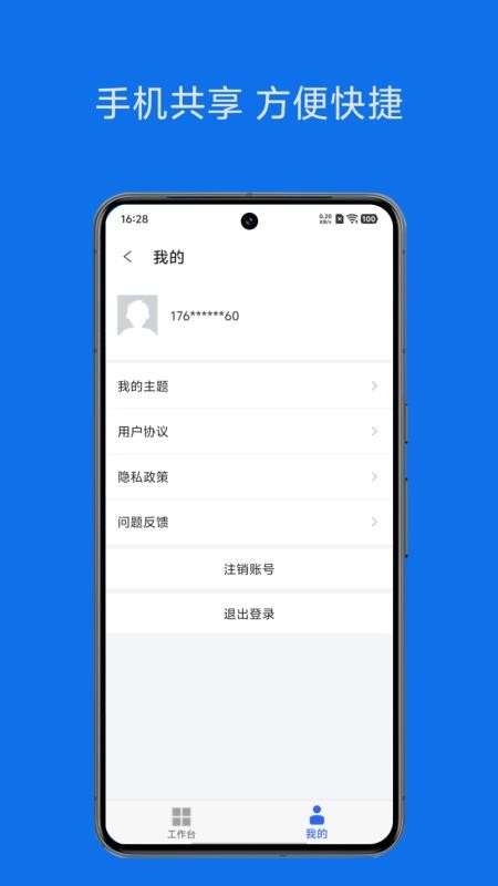青后办公手机版v1.3.7截图4